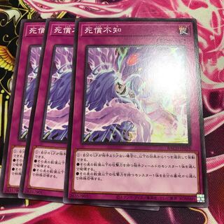 死償不知 ノーマル