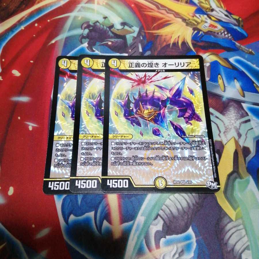 yuuki様専用 正義の煌めきオーリリア