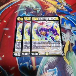 yuuki様専用 正義の煌めきオーリリア