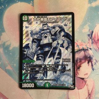 古代楽園モアイランド