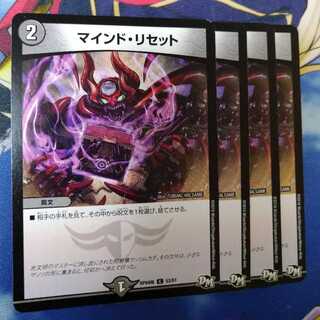 マインド・リセット　2444
