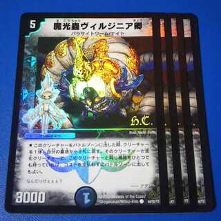 ヴィルジニア卿　4枚【管理記号12】