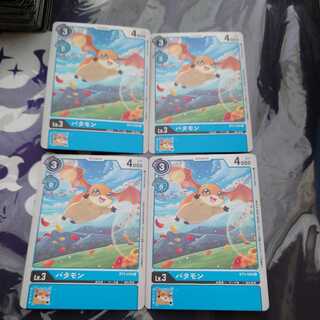 パタモン　4枚セット