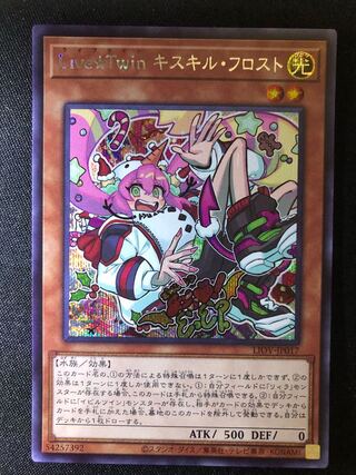 Live☆Twin Ki-sikil Frost SE