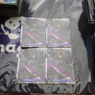 タイタモン　4枚セット