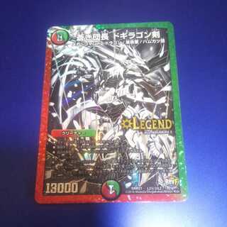 蒼き団長 ドギラゴン剣