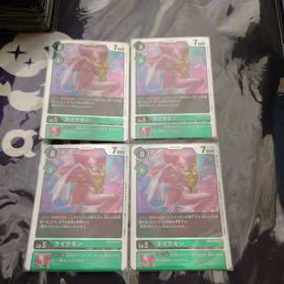 ライラモン　4枚セット