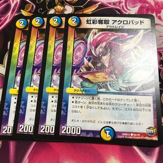 虹彩奪取 アクロパッド C