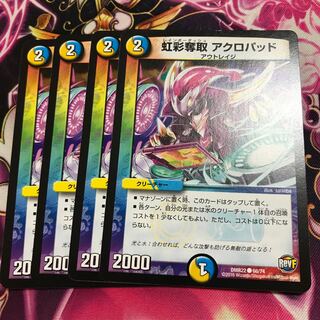 Iris Desertion Acropad C