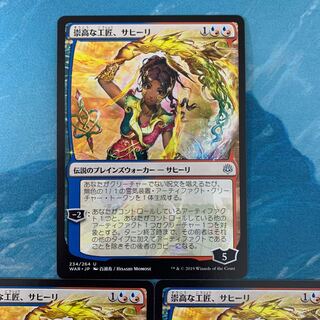 MTG 4枚 崇高な工匠、サヒーリ