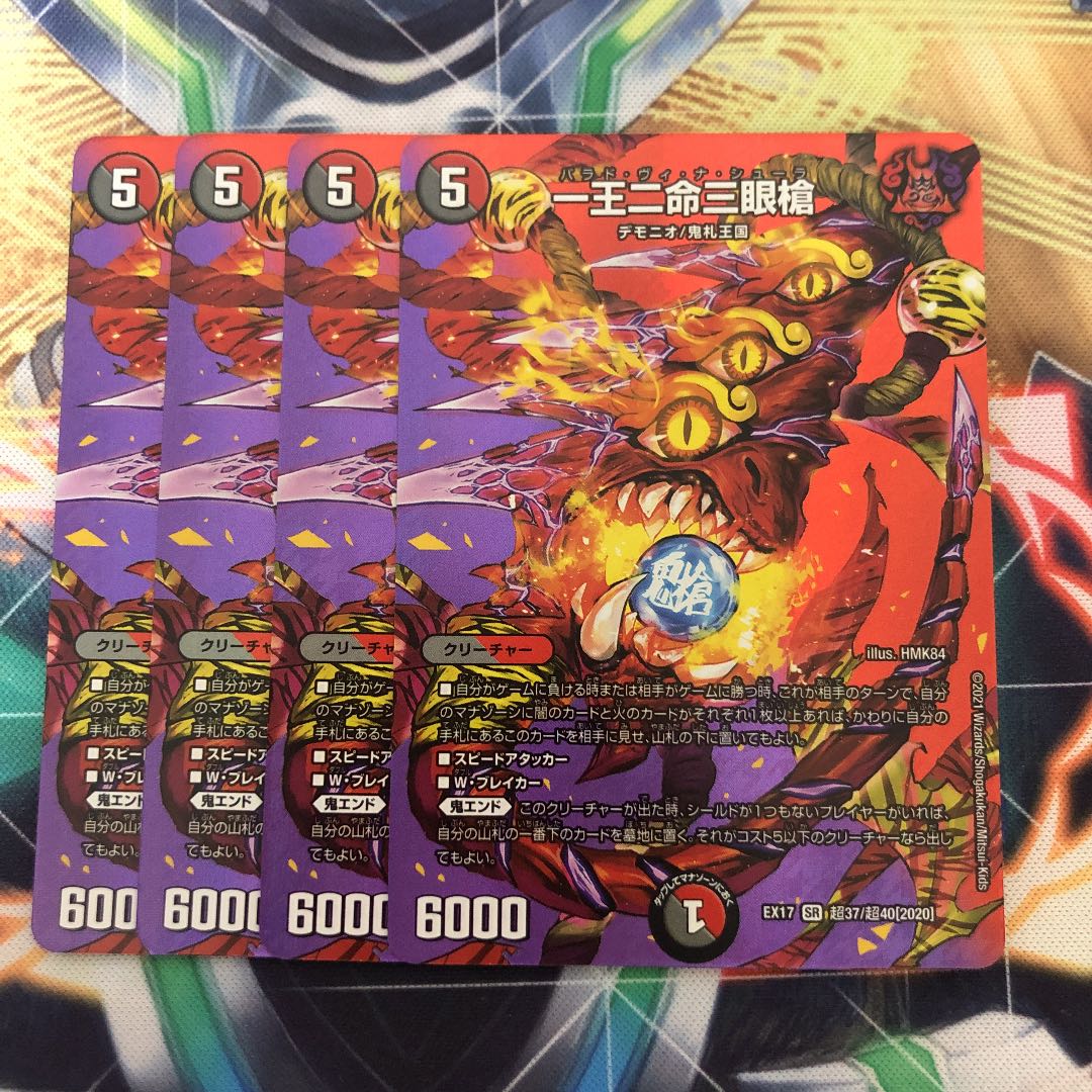 一王二命三眼槍