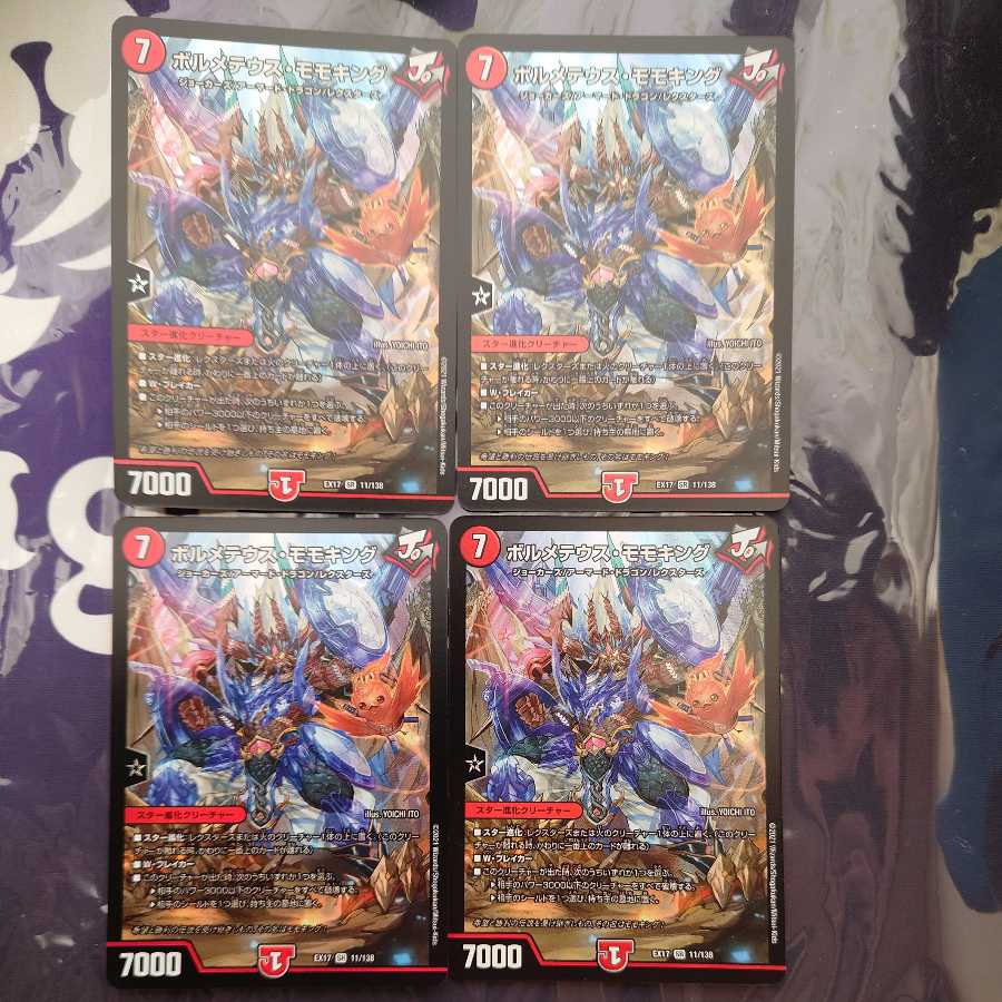 ボルメテウス・モモキング SR 4枚セット