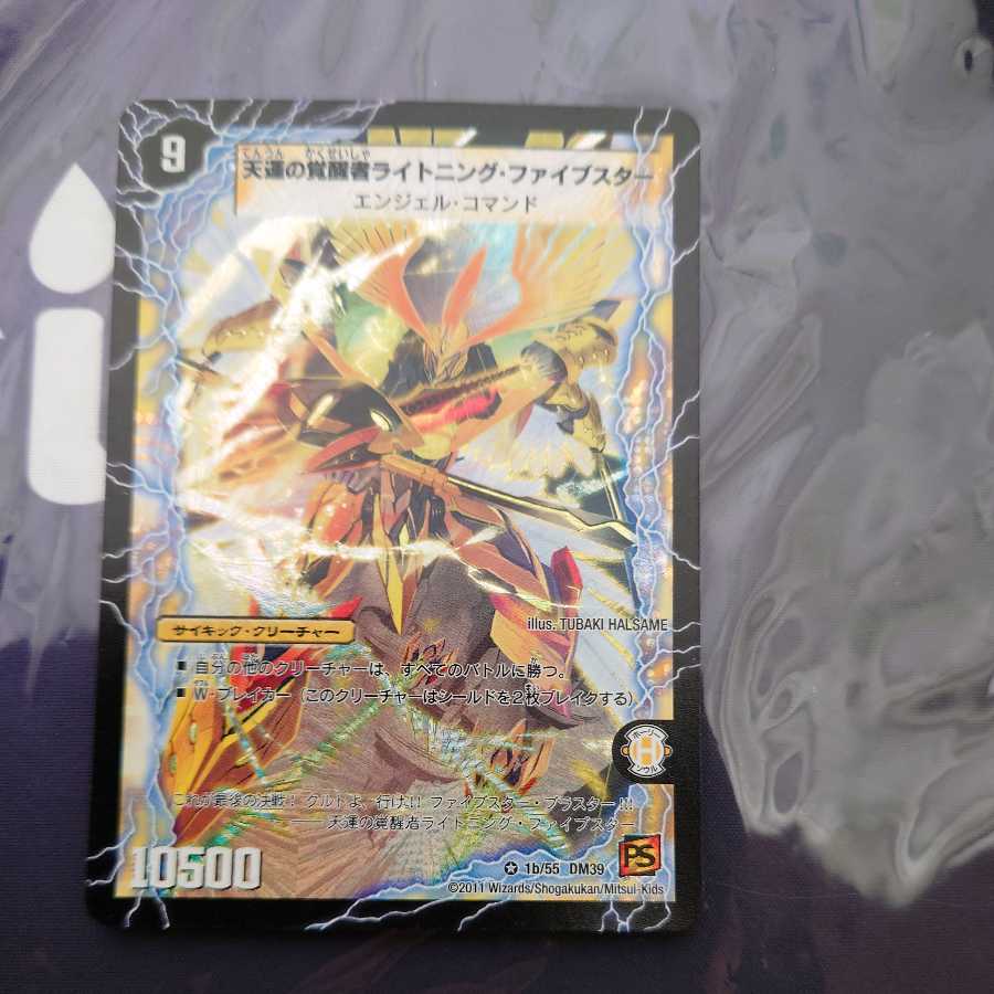 時空の幸運ファイブスター|天運の覚醒者ライトニング・ファイブスター VR