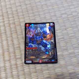 Volmeteus Momo King SR