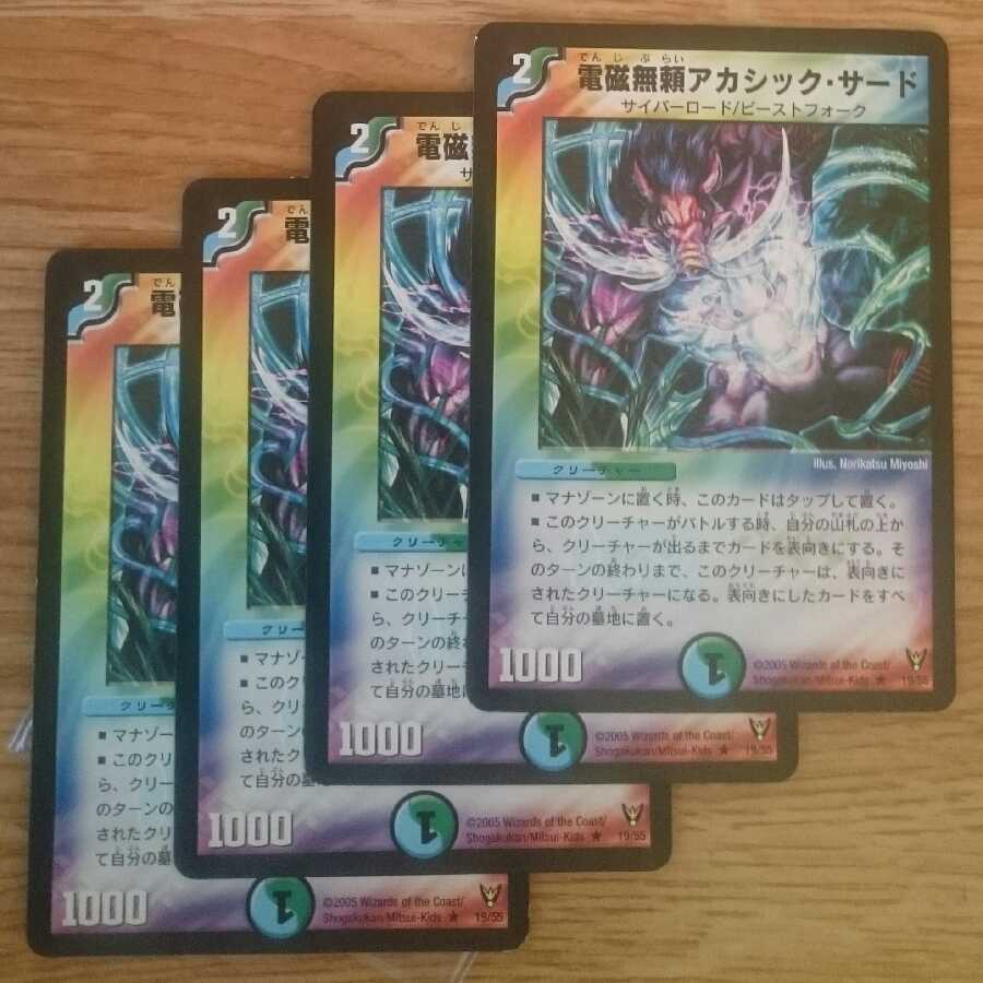 電磁無頼アカシック・サード