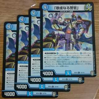 「敬虔なる警官」