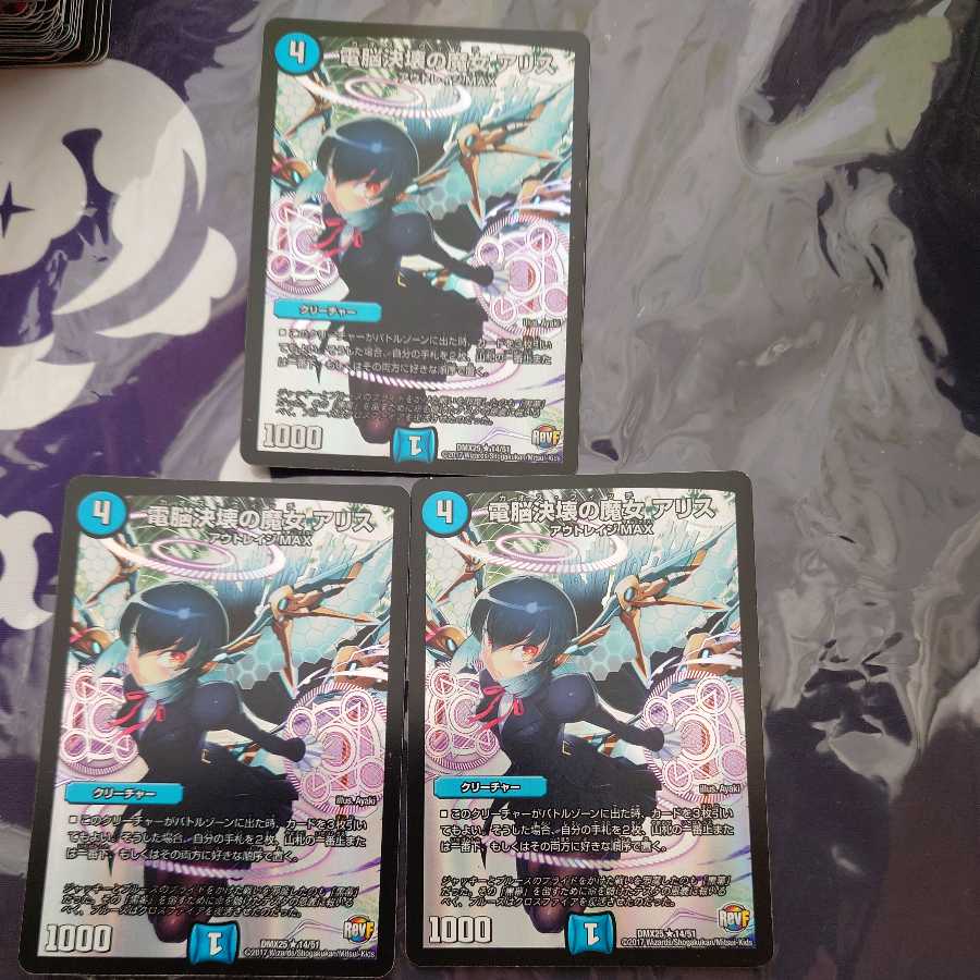 電脳決壊の魔女 アリス R-foil 3枚セット