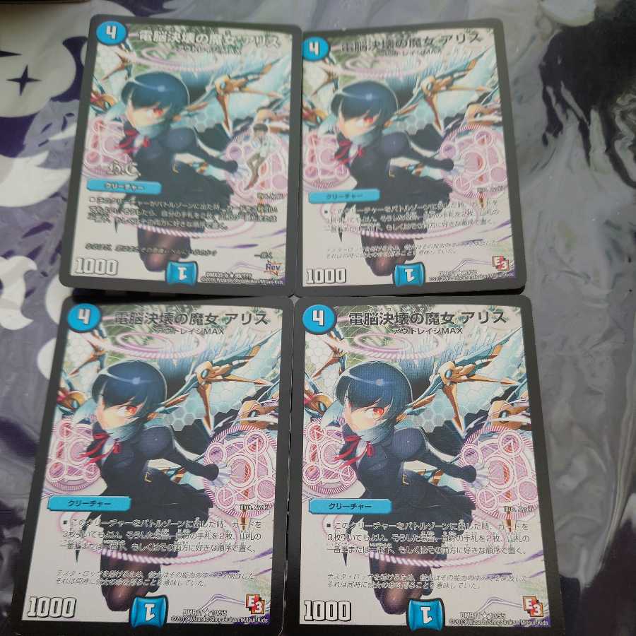 電脳決壊の魔女 アリス R 4枚セット 初期