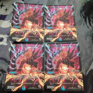 Indomitable! Hot Blooded! Testa Rossa (MODE CHANGE) 4 pieces