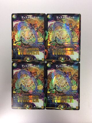 (美品)ディスタス・ゲート WINNER 4枚セット