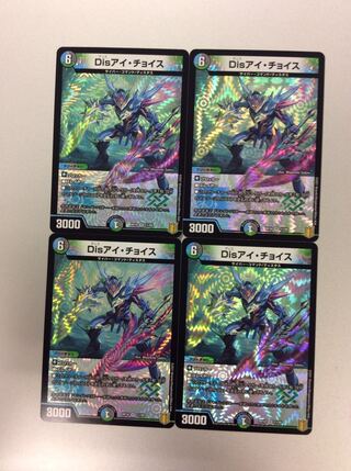 (Beautiful) Dis i Choice, set of 4