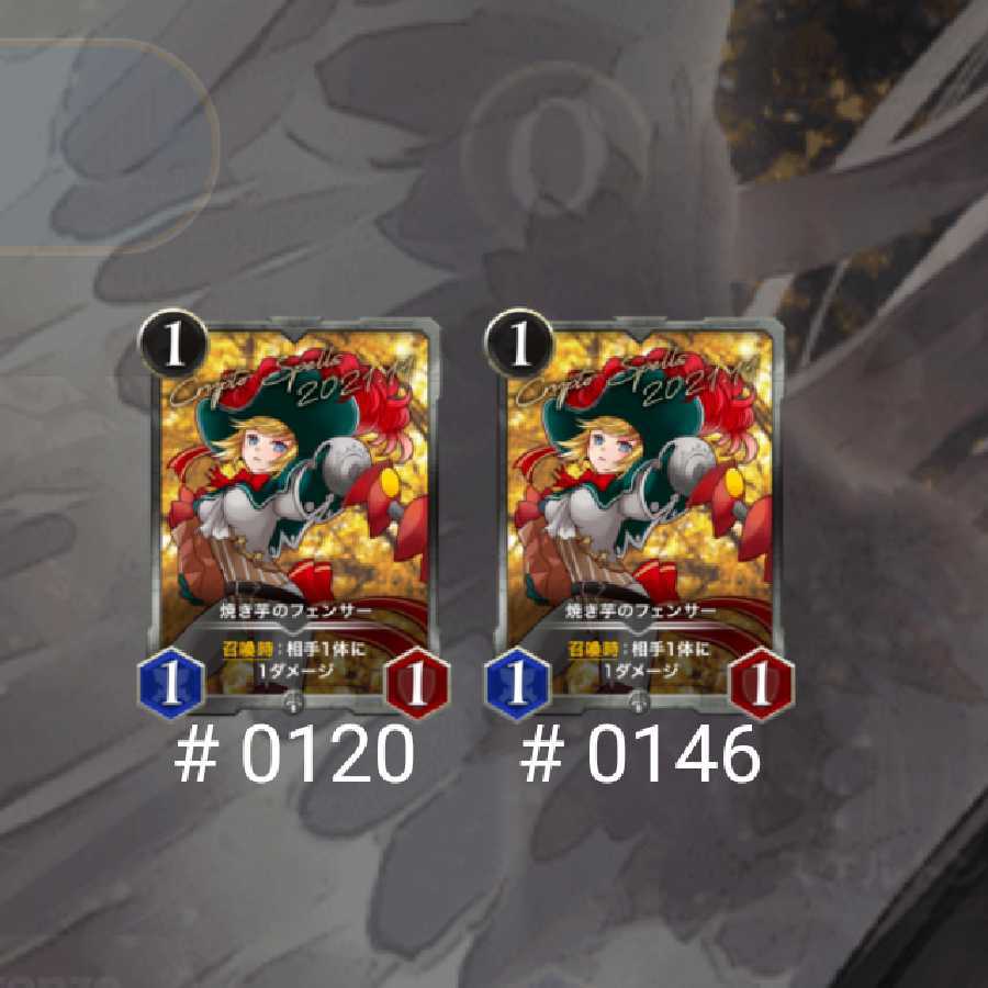 焼き芋のフェンサー 2枚セット