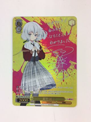 （美品）紺野純子 SSP W93-001SSP