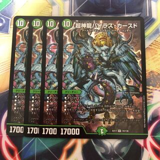 バイラスカースド