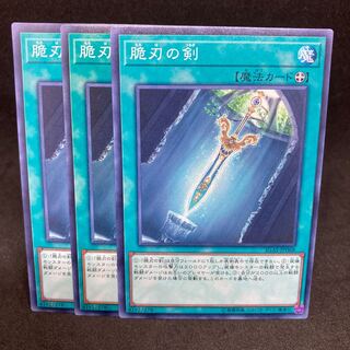 160 yen per piece IGAS-68 Double-Edged Sword, normal rare