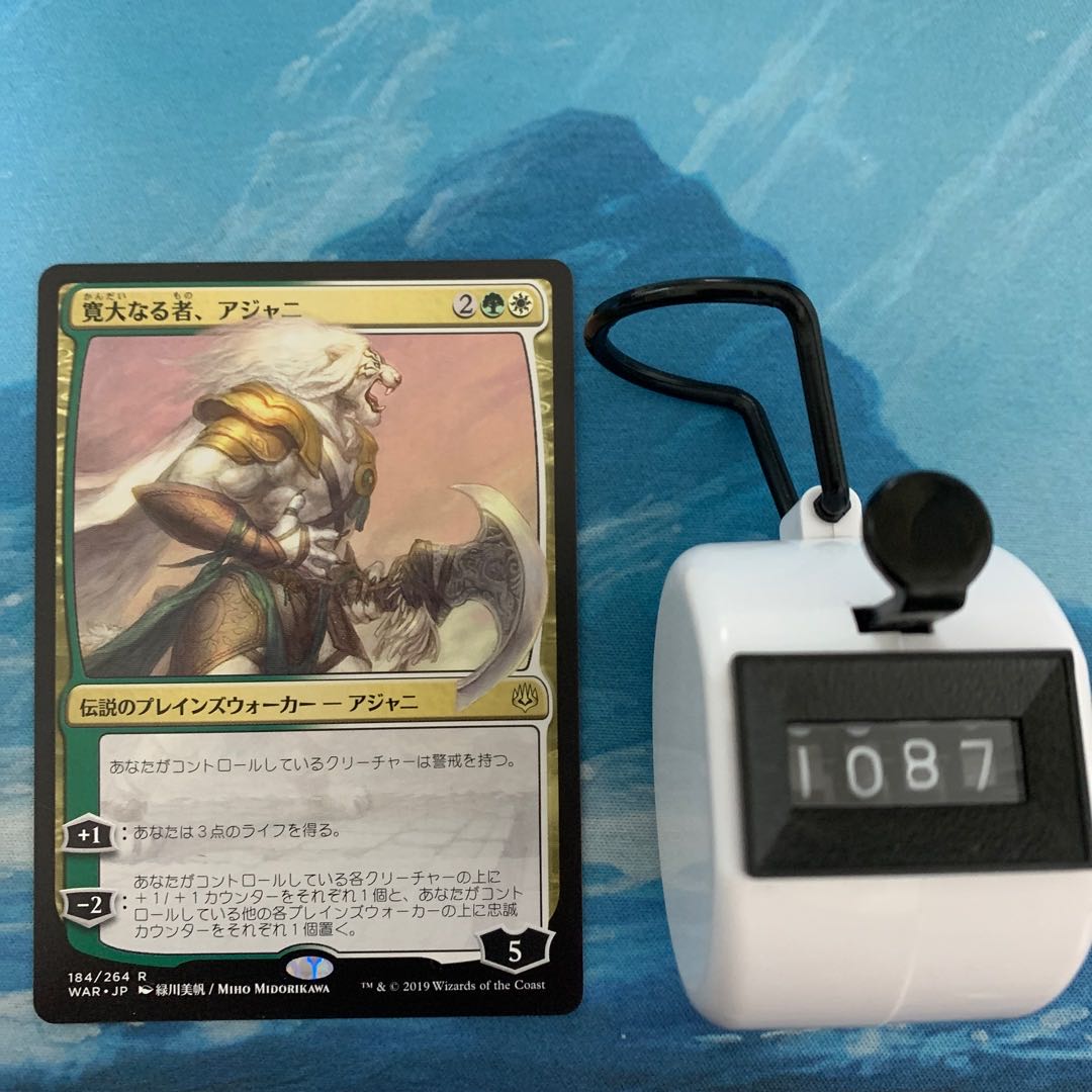 MTG 4-card Ajani, the Greathearted