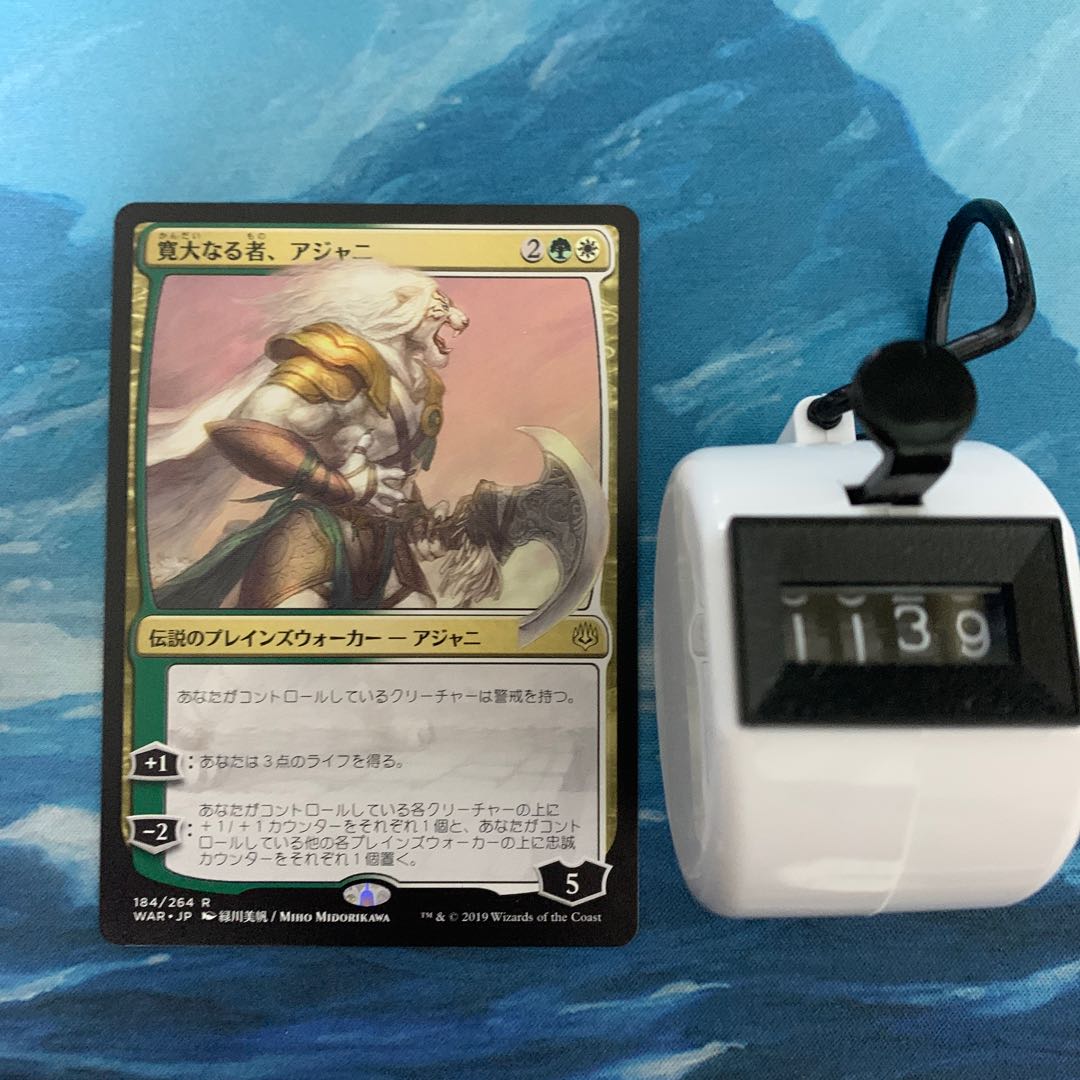 MTG 4-card Ajani, the Greathearted