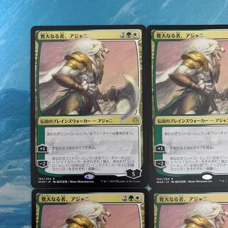 MTG 4-card Ajani, the Greathearted