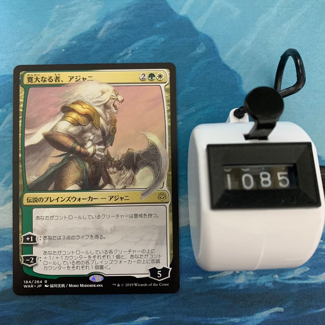 MTG 4-card Ajani, the Greathearted