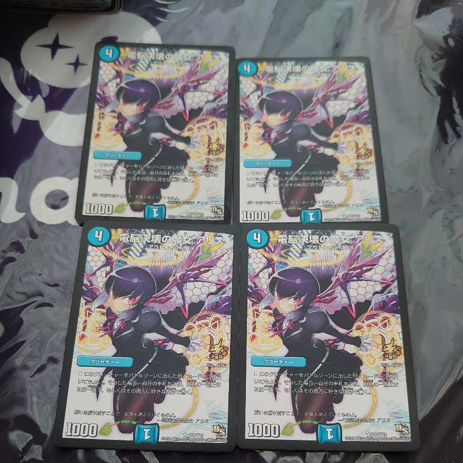 電脳決壊の魔女 アリス R プロモ 4枚セット ①