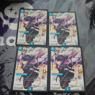 電脳決壊の魔女 アリス R プロモ 4枚セット ①