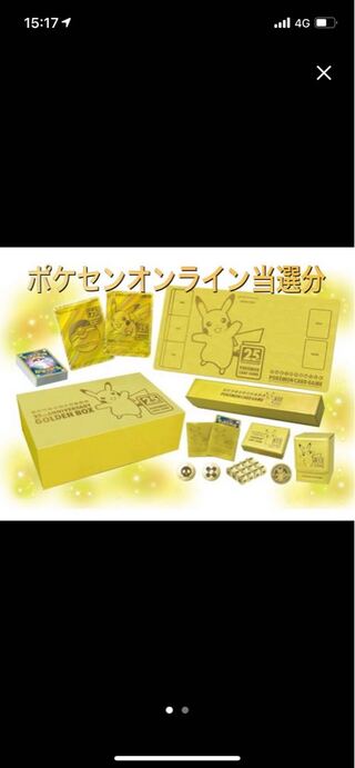25th ANNIVERSARY GOLDEN BOX ゴールデンボックス