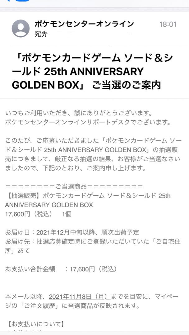 25th ANNIVERSARY GOLDEN BOX ゴールデンボックス