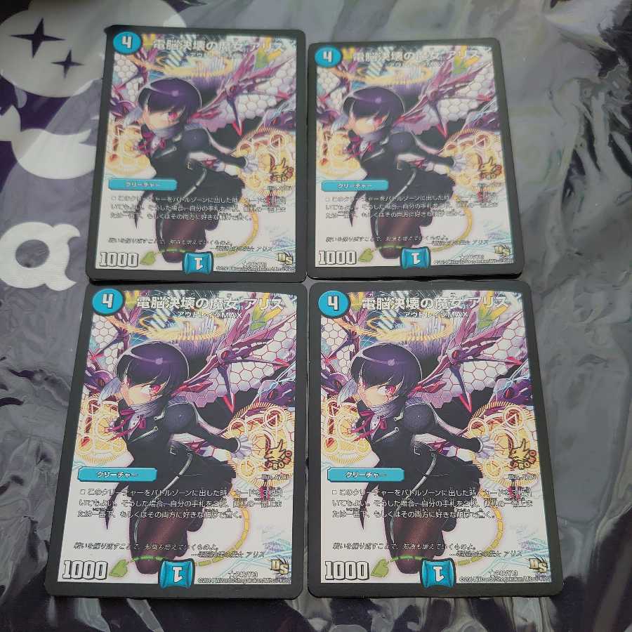 電脳決壊の魔女 アリス R プロモ 4枚セット ②