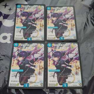 電脳決壊の魔女 アリス R プロモ 4枚セット ②