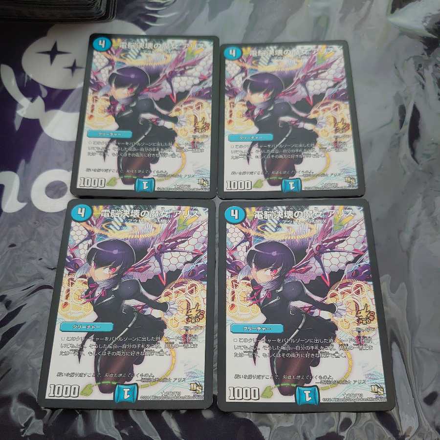 電脳決壊の魔女 アリス R プロモ 4枚セット ③