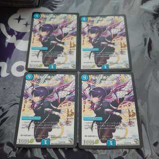 電脳決壊の魔女 アリス R プロモ 4枚セット ③