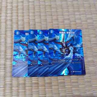 龍脈術 落城の計