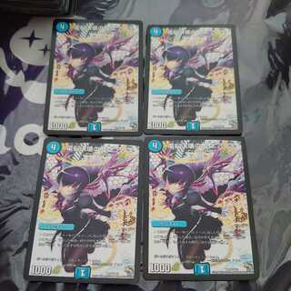 電脳決壊の魔女 アリス R プロモ 4枚セット ④