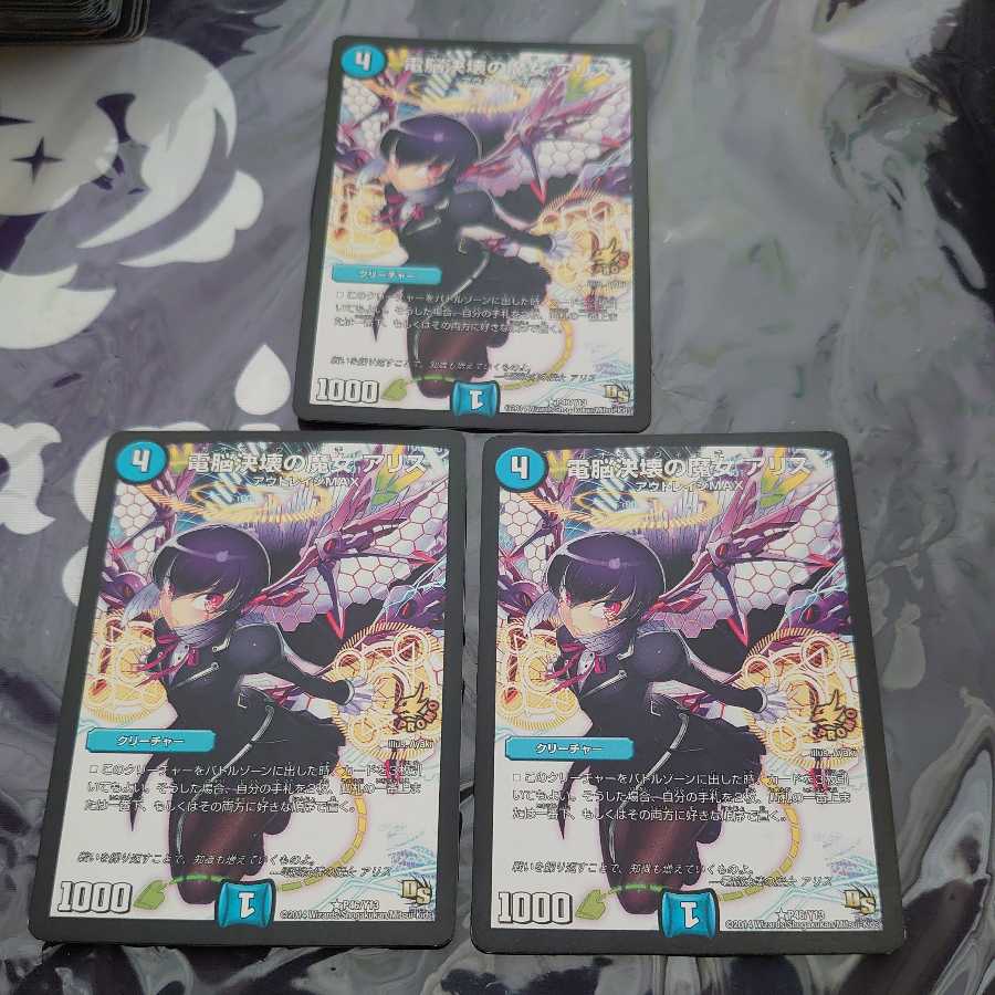 電脳決壊の魔女 アリス R プロモ 3枚セット