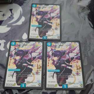 電脳決壊の魔女 アリス R プロモ 3枚セット