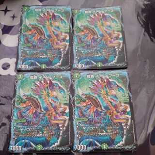 龍覇 イメン=ブーゴ 4枚セット ①