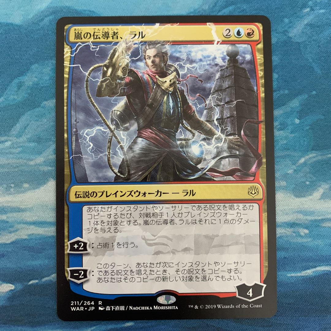 MTG 2 cards Ral, Storm Conduit