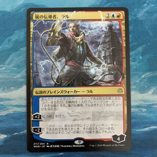 MTG 2 cards Ral, Storm Conduit