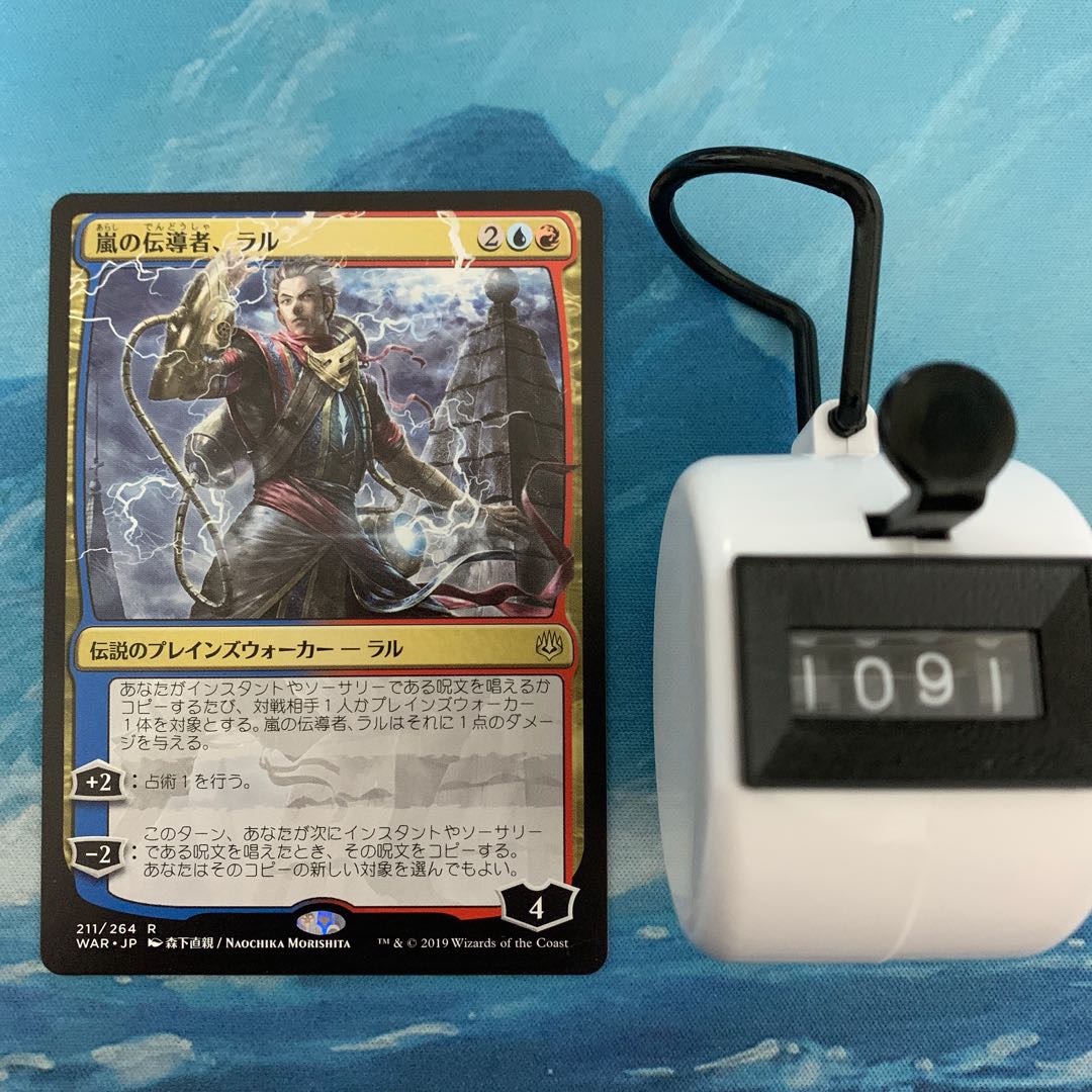 MTG 2 cards Ral, Storm Conduit