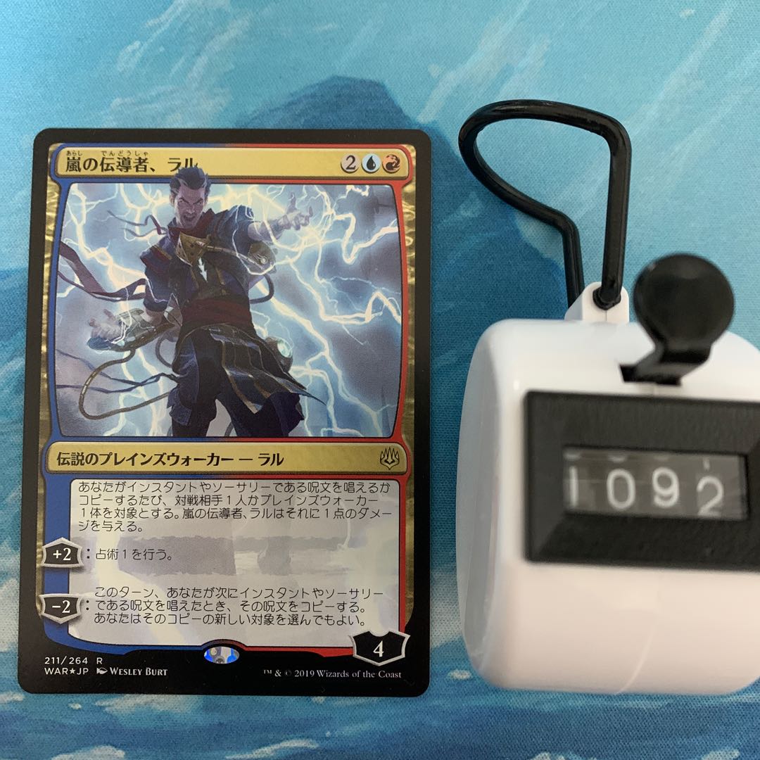 mtg 嵐の伝導者、ラル 箔押し プロモ foil 日本語版 thb WAR)嵐の伝導者、ラル(森下直親)(F)/RAL STORM CONDUIT | (FOIL